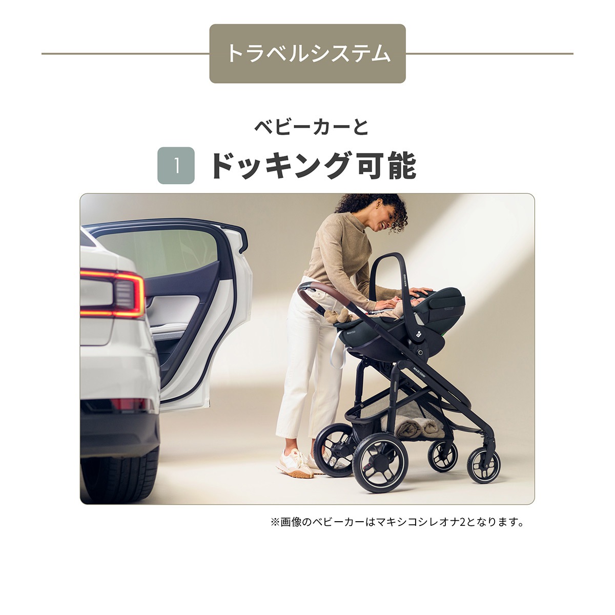 maxi様専用 おさるさま専用」MAXI-COSI チャイルドシートベースと