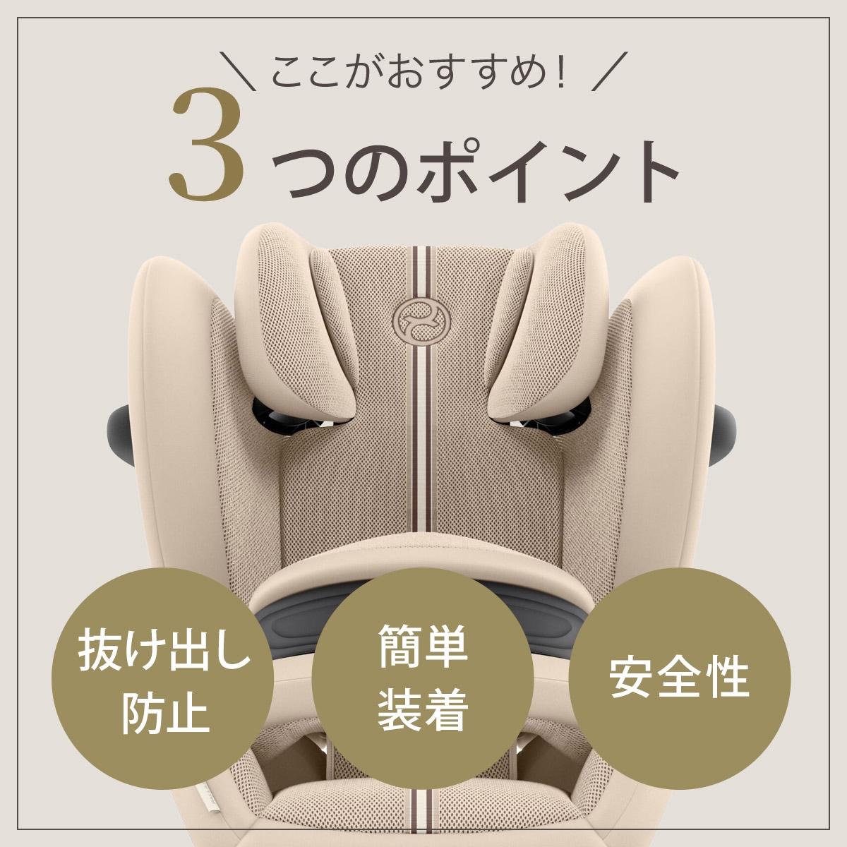 cybex サイベックス パラスG3 アイサイズ / ムーンブラックプラス