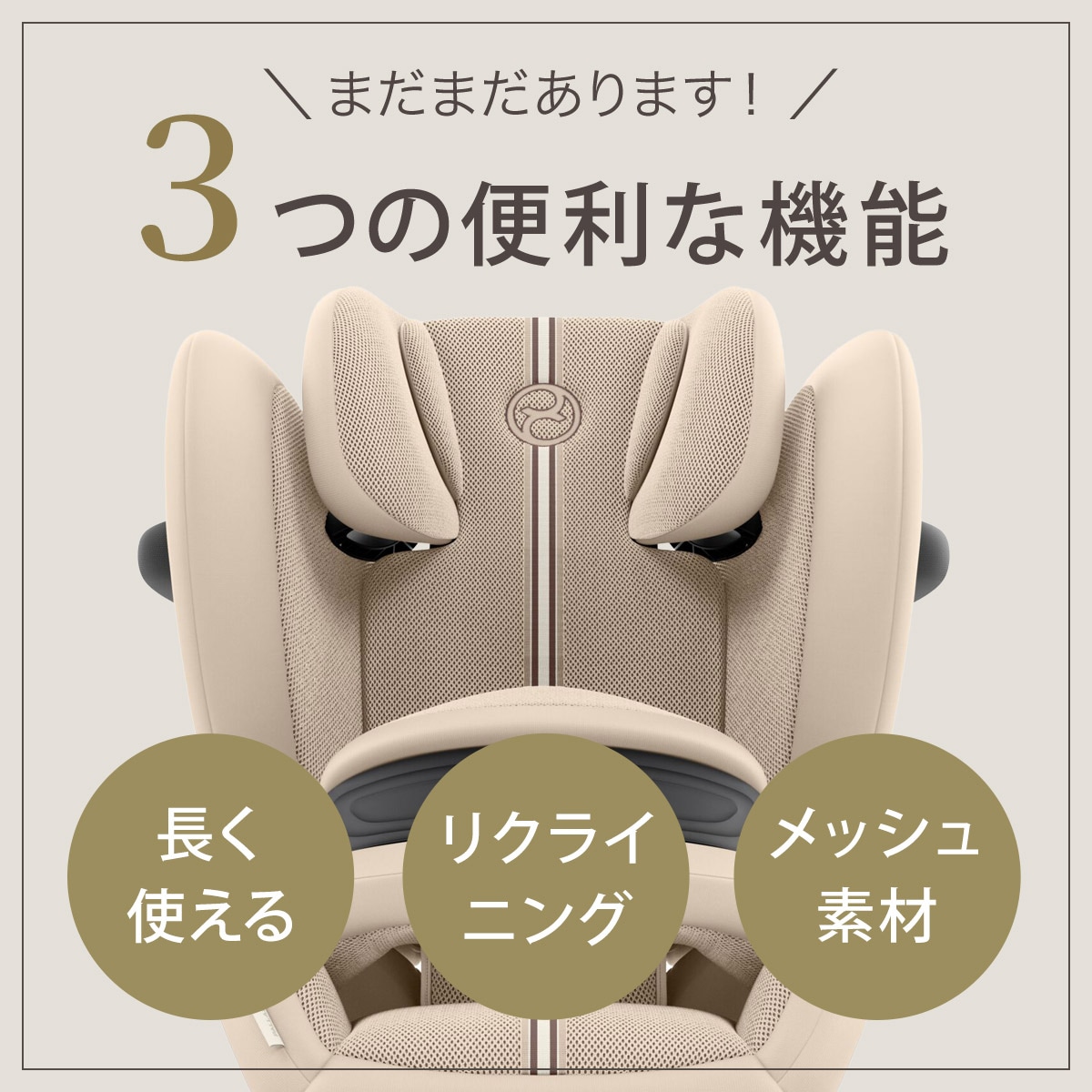 cybex サイベックス パラスG3 アイサイズ / ムーンブラックプラス