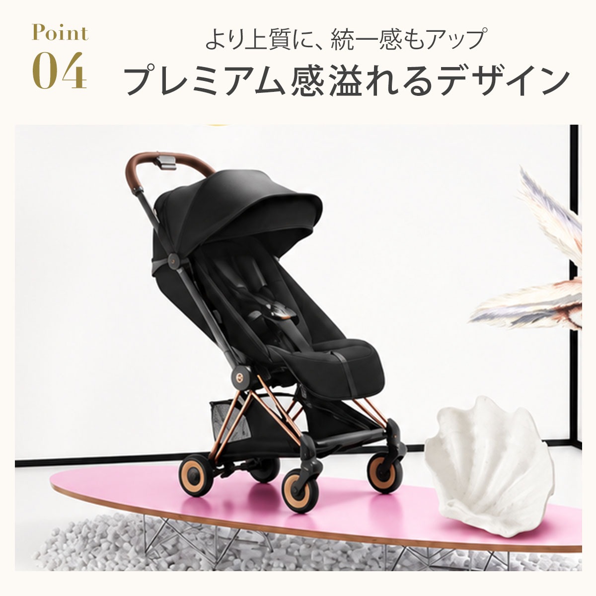 cybex サイベックス コヤ ローズゴールドフレーム / セピアブラック