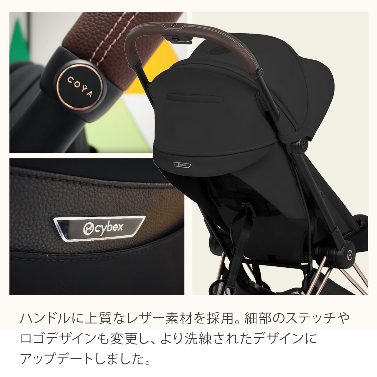 cybex サイベックス コヤ ローズゴールドフレーム / セピアブラック