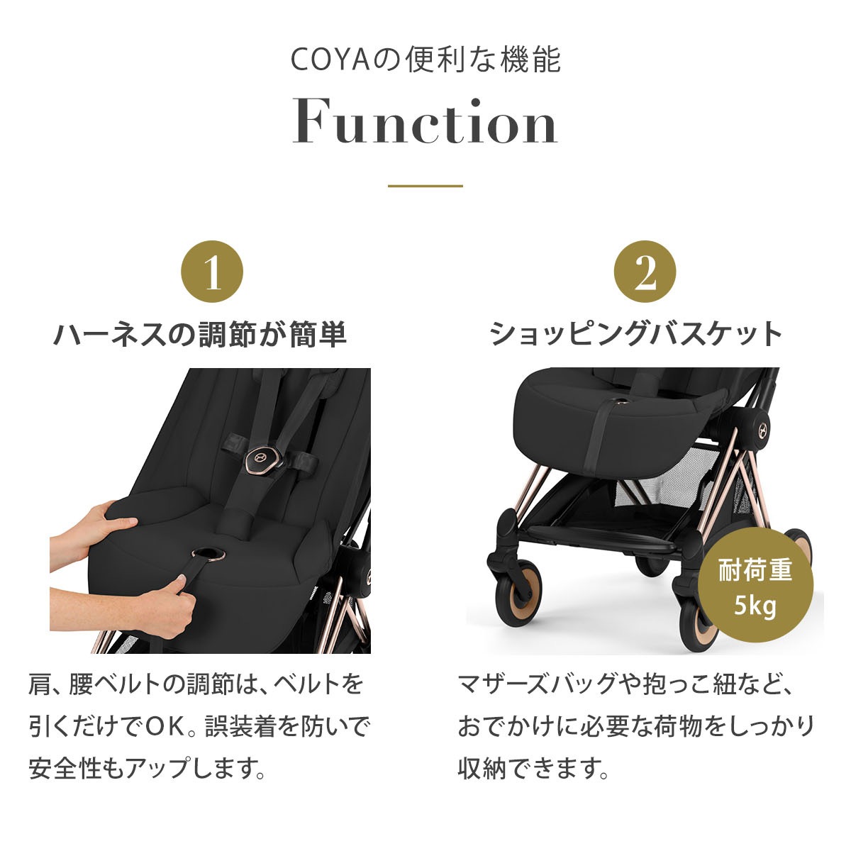cybex サイベックス コヤ ローズゴールドフレーム / セピアブラック