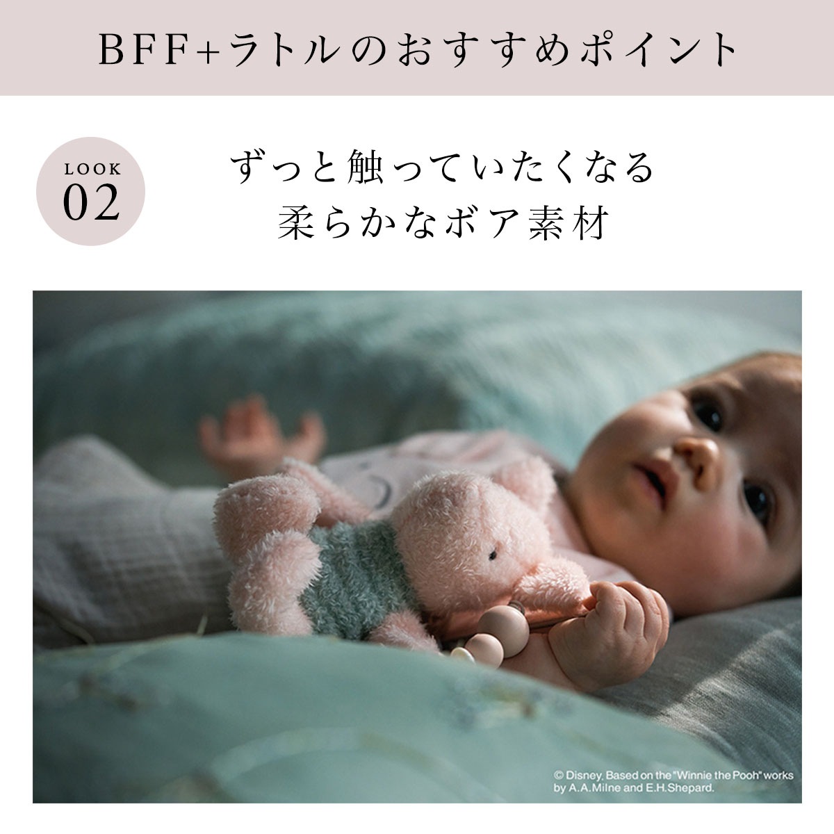 MARLMARL マールマール BFF+ ラトル / Winnie the pooh｜ブリベビ