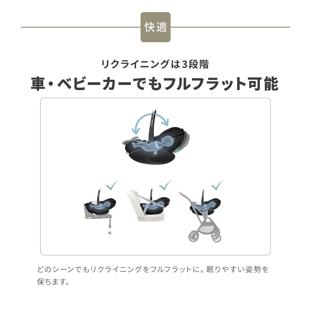 Maxi-Cosi マキシコシ ぺブル 360 プロ2 / ツイリックグリーン