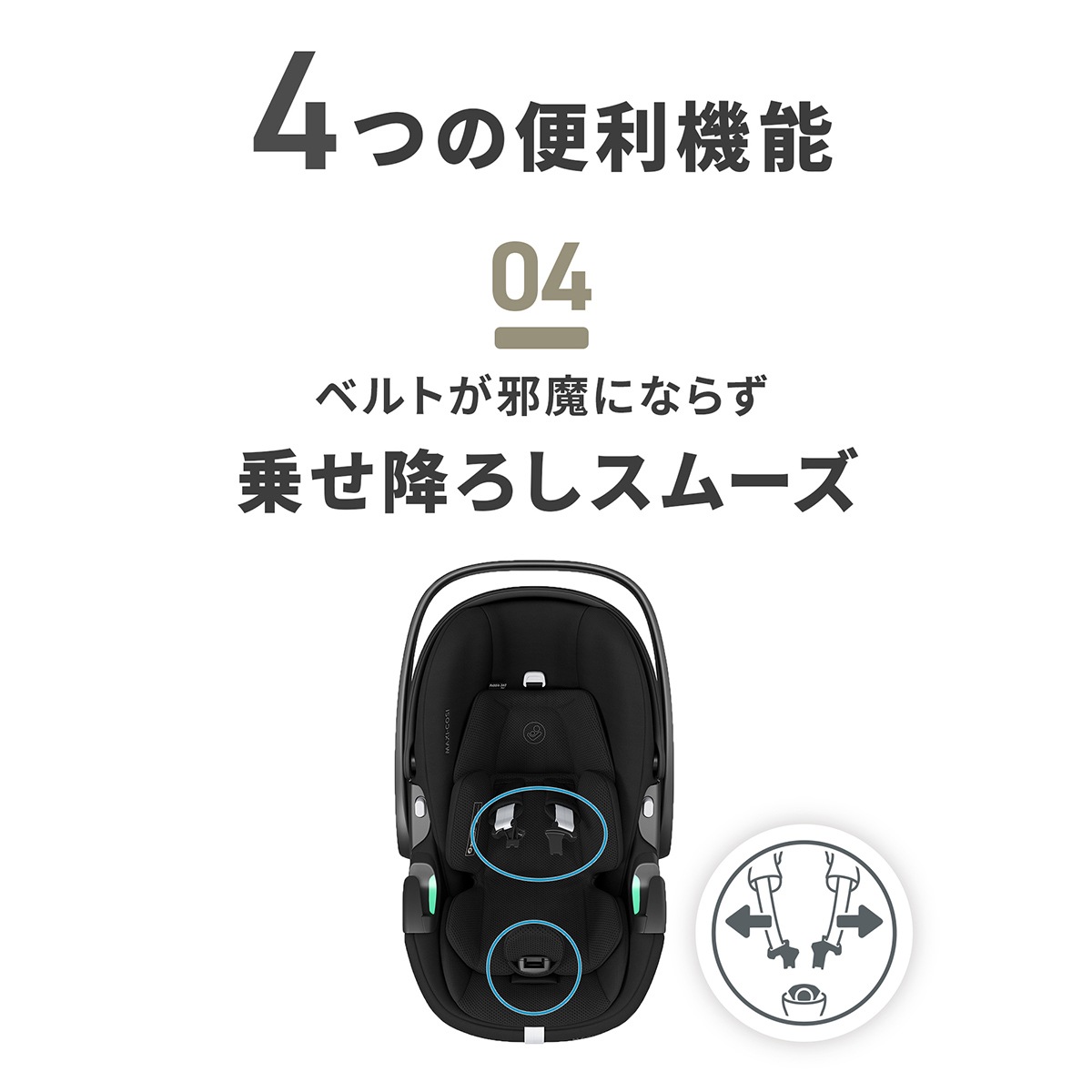 Maxi-Cosi マキシコシ ぺブル 360 プロ2 / ツイリックグリーン