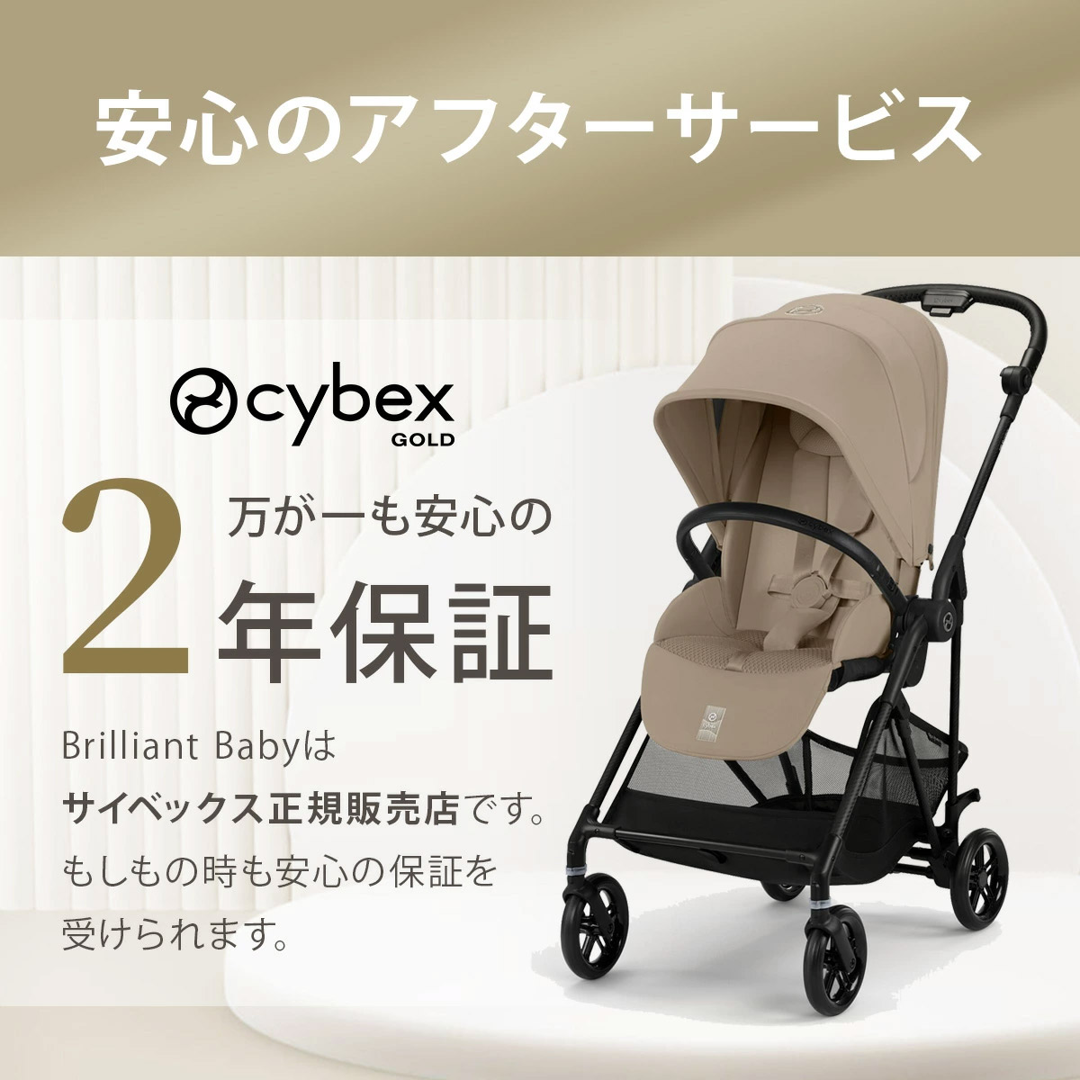 cybex サイベックス メリオ カーボン / ストーミーブルー 【2025