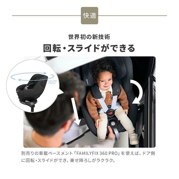 Maxi-Cosi �ޥ������� �ѡ��� 360 �ץ�  / ��������ƥ��å��ȥ���