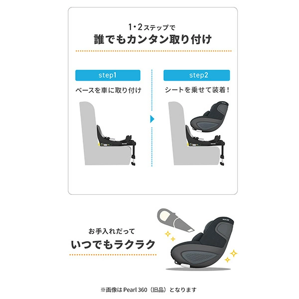 Maxi-Cosi �ޥ������� �ѡ��� 360 �ץ�  / ��������ƥ��å��ȥ���