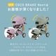AirBuggy COCO �֥졼����ǥ� EX �ե���С��� �ͥ����� / ���������꡼�� 