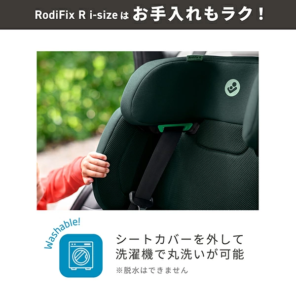 Maxi-Cosi マキシコシ ロディフィックス R アイサイズ