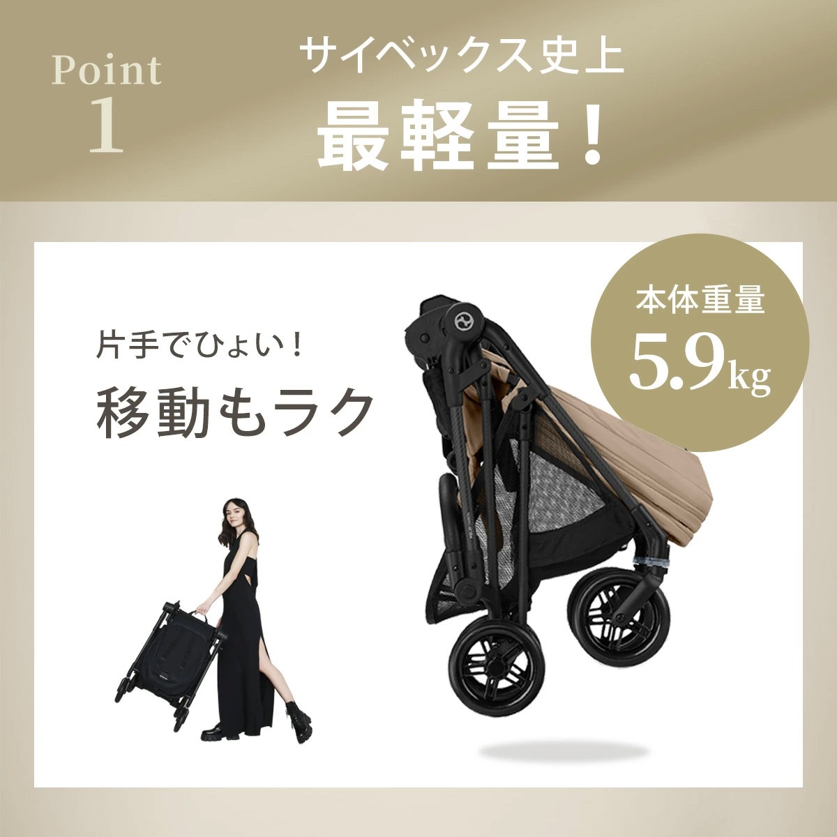 cybex サイベックス メリオ カーボン /マジックブラック 【2025