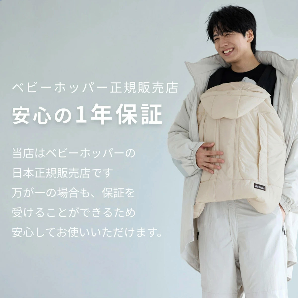 WILD THINGS × BabyHopper ワイルドシングス×ベビーホッパー