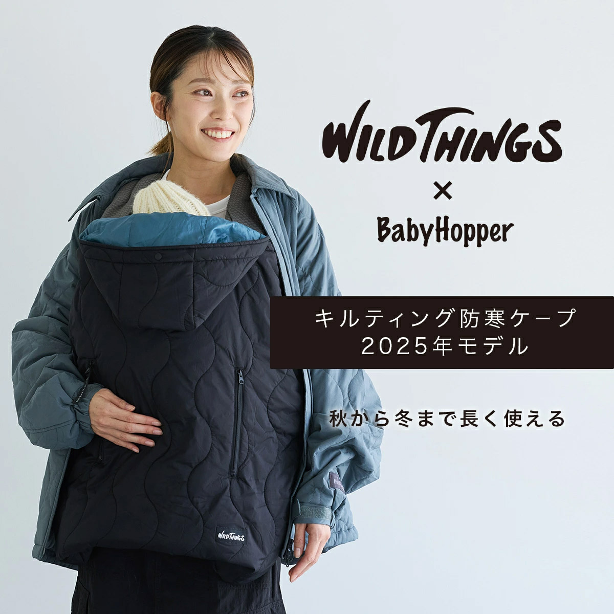 WILD THINGS × BabyHopper ワイルドシングス×ベビーホッパー