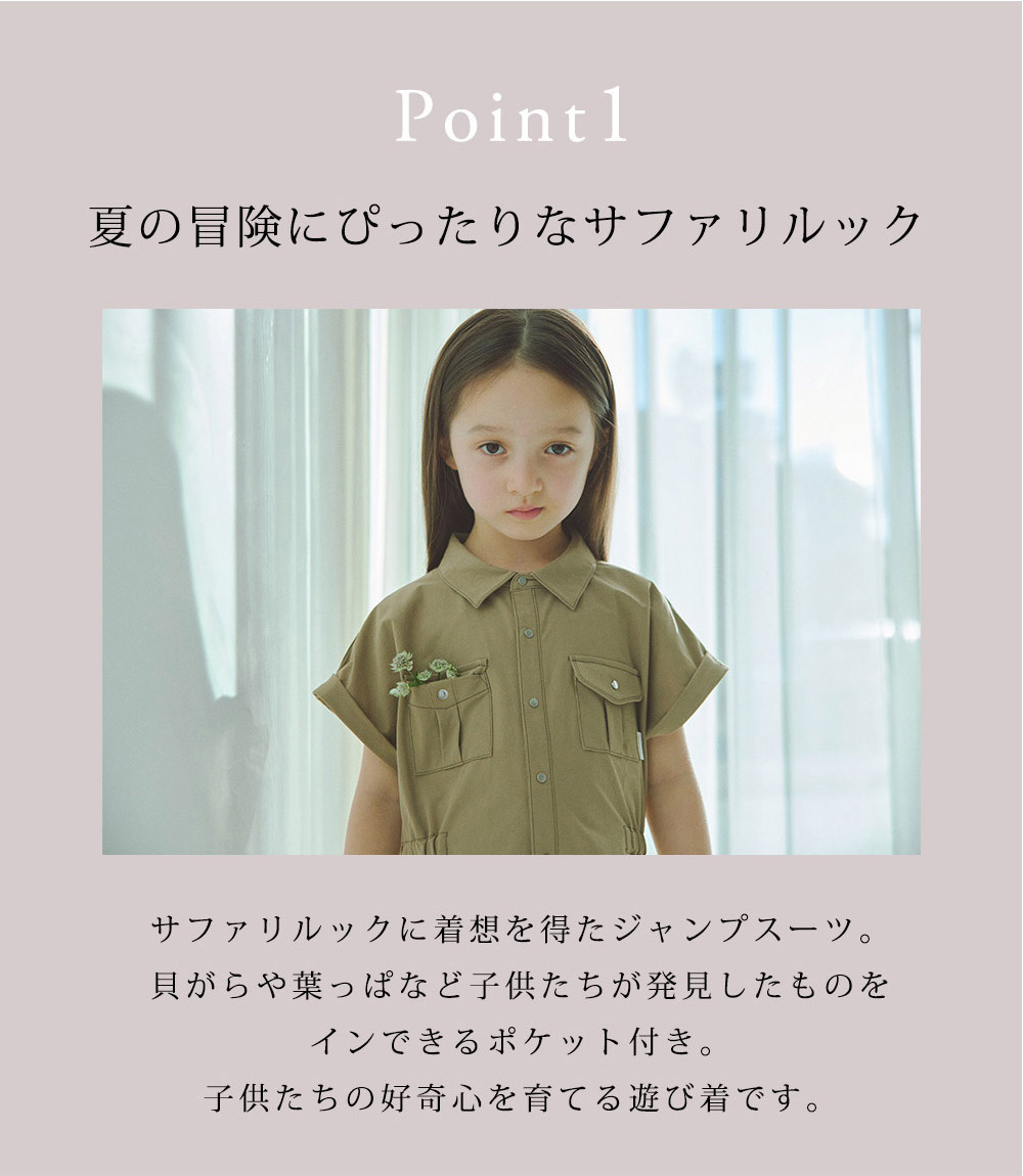 新品☆マミエール 最新作 フレンチスーツ セビアン パールミント　Ｂ90 MARLMARL マールマール サファリ ジャンプスーツ (110-120cm