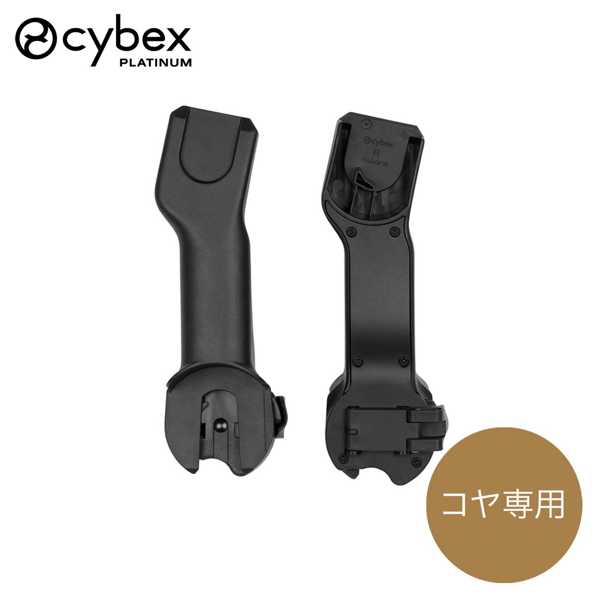 cybex �����٥å��� ���� �������� ���������� �����ץ���
