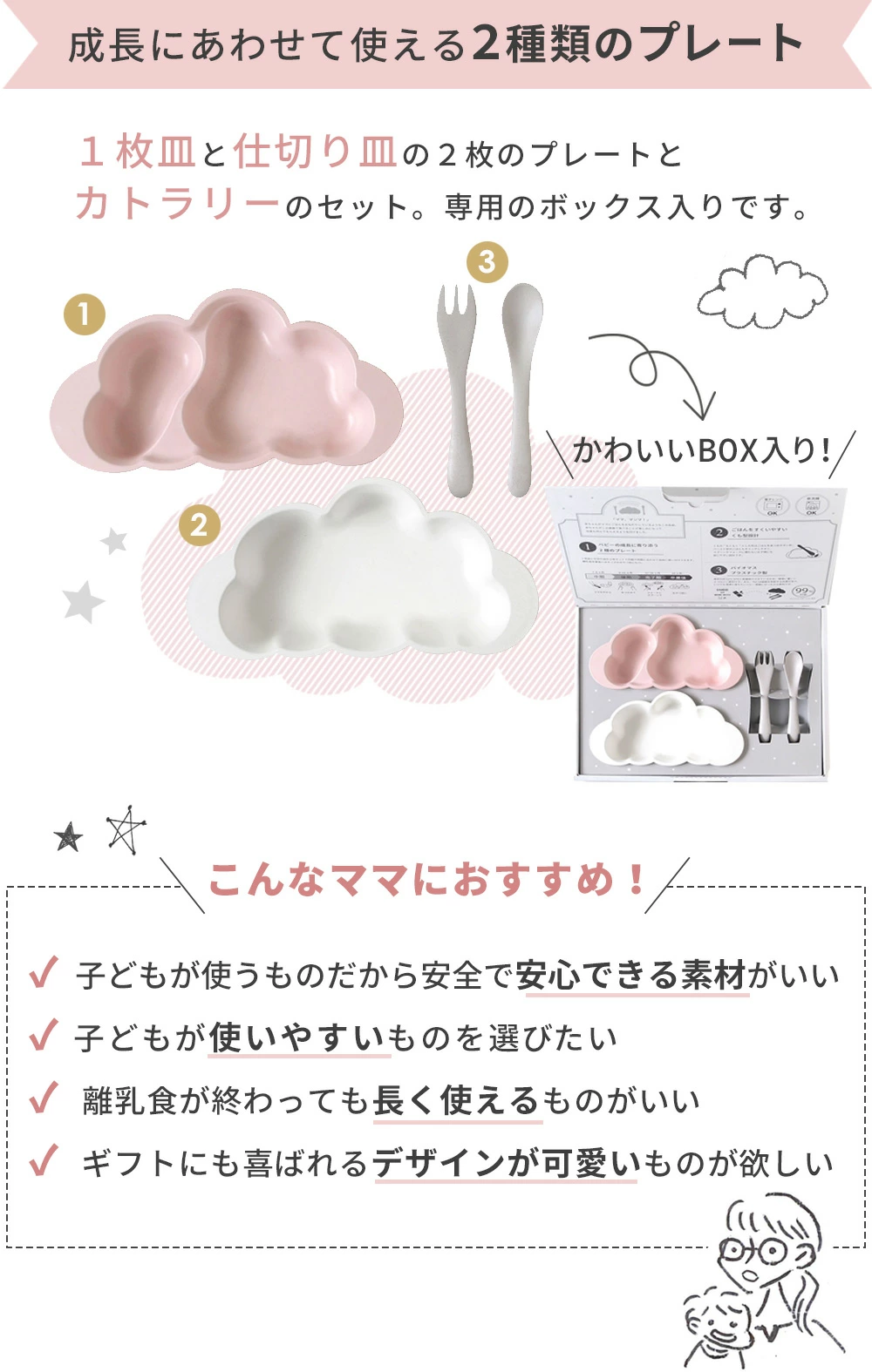 10mois mamamanma(�ޥޥޥ��) �����礯���ץ졼��+���ꥸ�ʥ�ޥåȥ��å� / ���������ȥߥ��