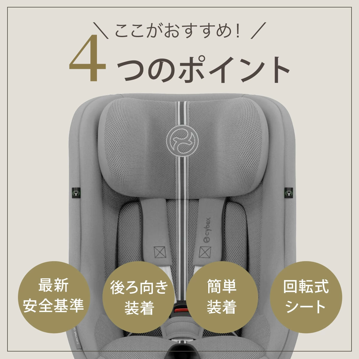 cybex �����٥å��� ��������Gi  ���������� / �ࡼ��֥�å��ץ饹 JP