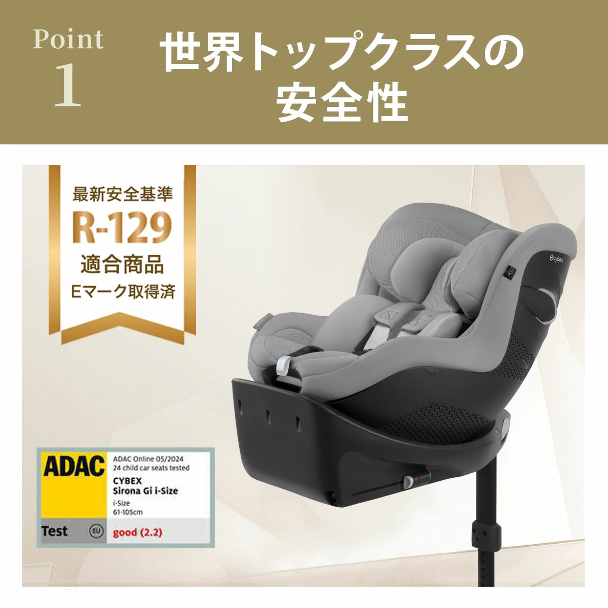cybex サイベックス シローナGi アイサイズ / ムーンブラックプラス JP