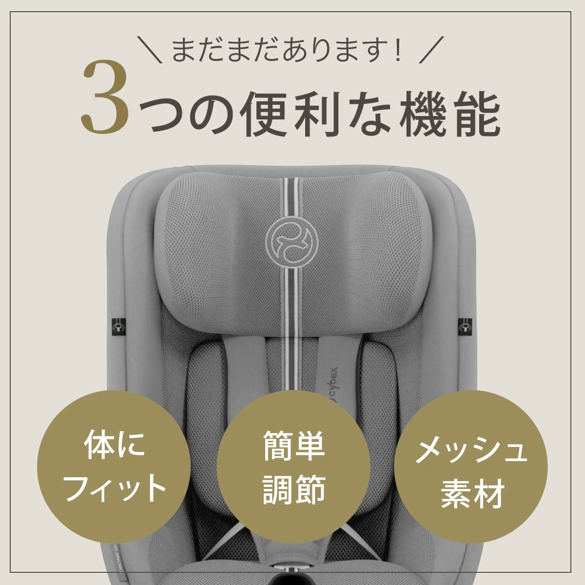 cybex サイベックス シローナGi アイサイズ / ストーングレープラス JP