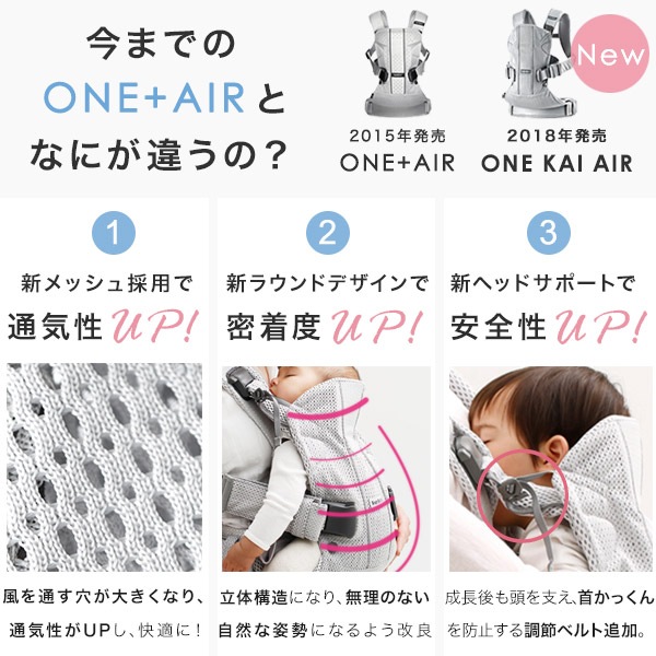 BabyBjorn ٥ӡӥ ٥ӡꥢ ONE KAI Air / ͥӡ֥롼