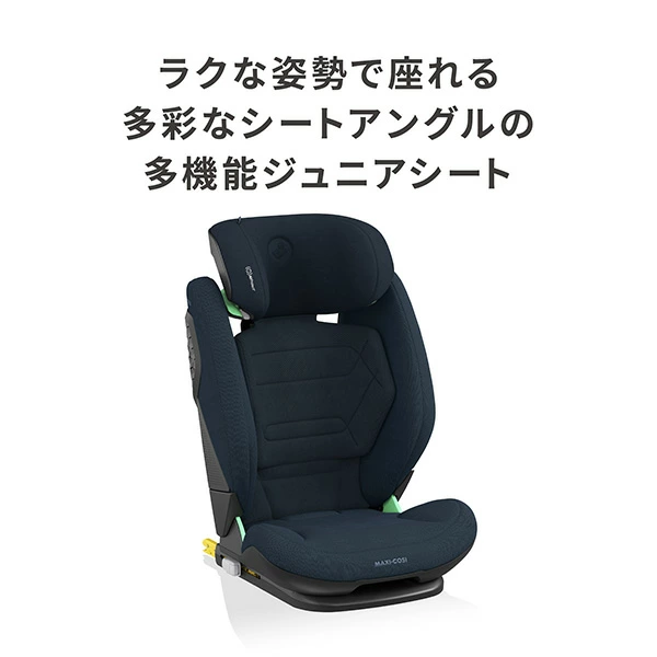 Maxi-Cosi マキシコシ ロディフィックス プロ2 アイサイズ