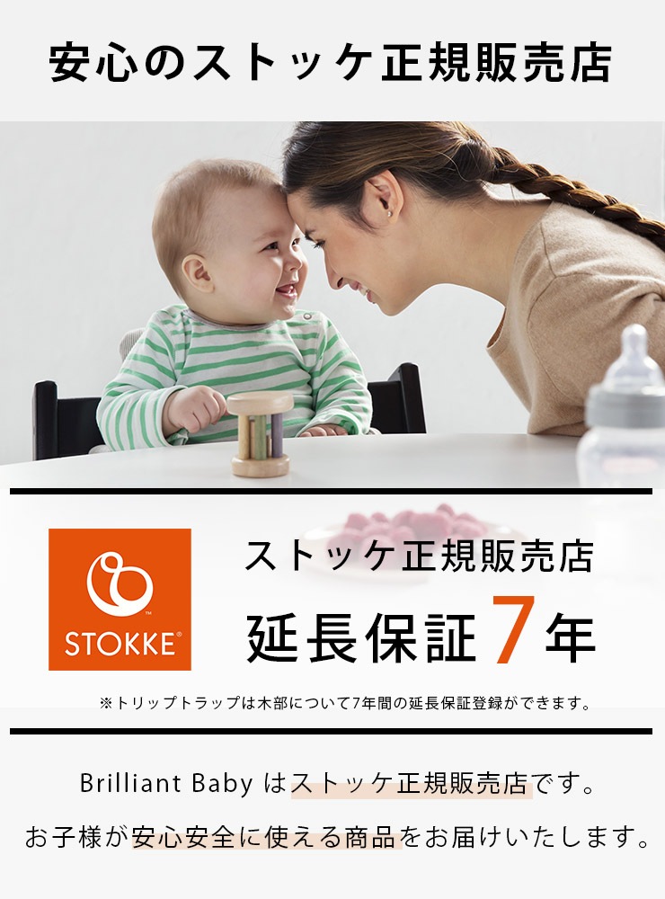 STOKKE ストッケ トリップトラップ ＋ ベビーセット ＋ ニュー