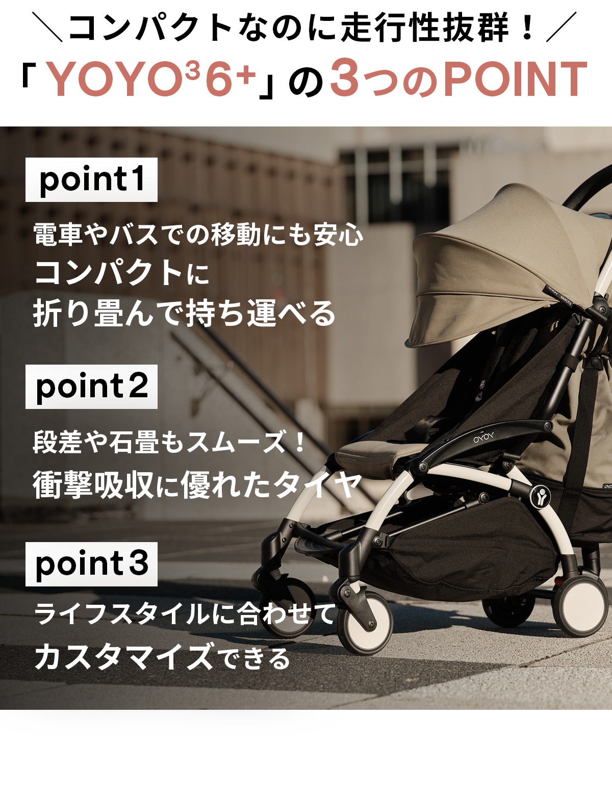 STOKKE YOYO3 6+�٥ӡ�������6+���顼�ѥå��˥ۥ磻�ȥե졼��