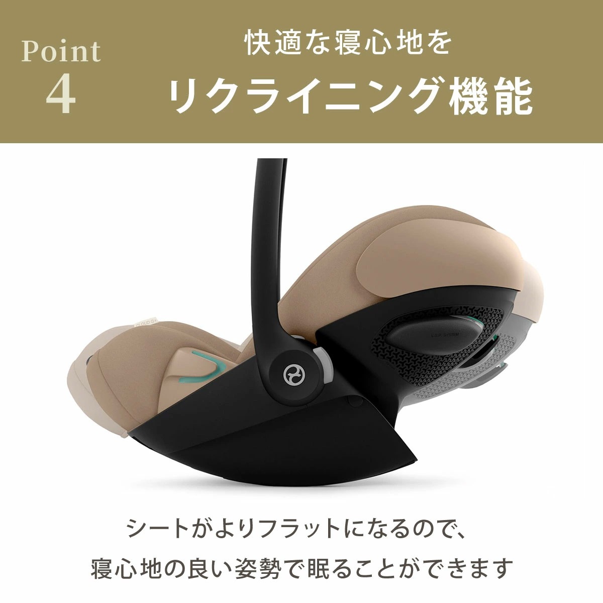 cybex サイベックス クラウドG アイサイズ / アーモンドベージュ