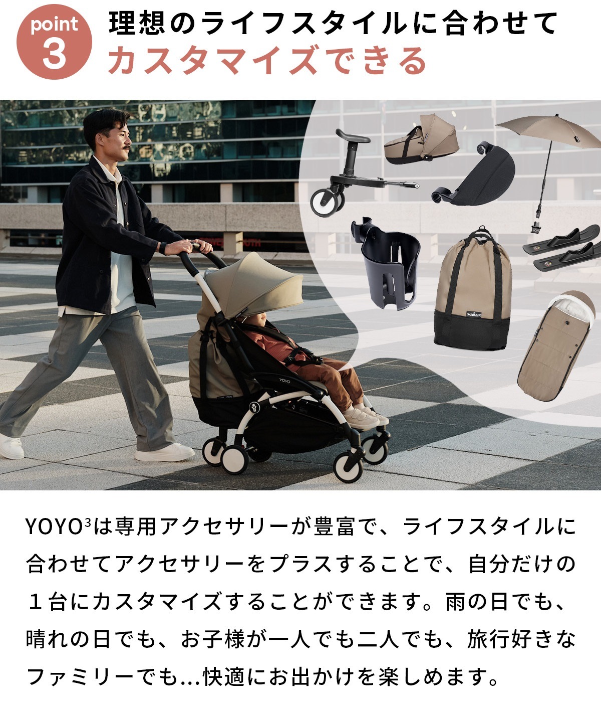STOKKE YOYO3 6+ベビーカー（6+カラーパック エールフランス）ホワイト