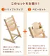 STOKKE ���ȥå� �ڥ��åȡ� �ȥ�åץȥ�å� + �٥ӡ����å�2 /  �����ߥ����졼