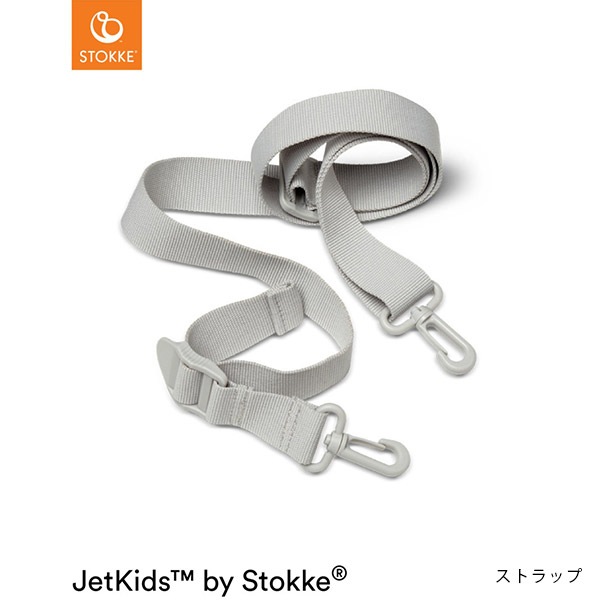STOKKE ストッケ ジェットキッズ バイ ストッケ トラベラーズセット
