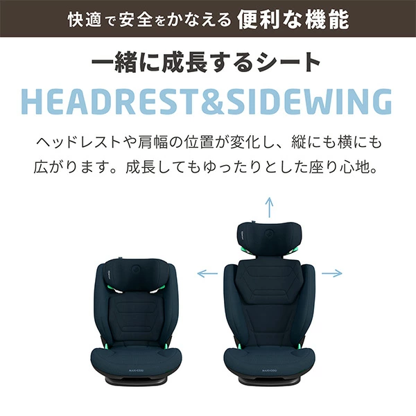 Maxi-Cosi マキシコシ ロディフィックス プロ2 アイサイズ