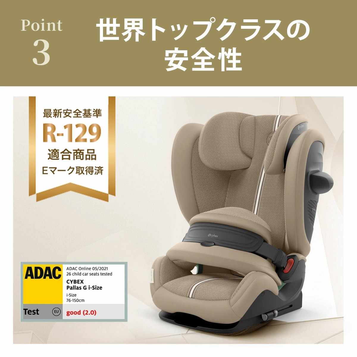 cybex サイベックス パラスG2 アイサイズ / ストーングレープラス
