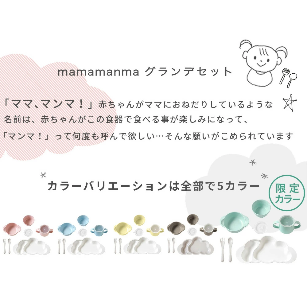 10mois mamamanma(�ޥޥޥ��) �����ǥץ졼��+���ꥸ�ʥ�ޥå� ���å� / �ԥ�