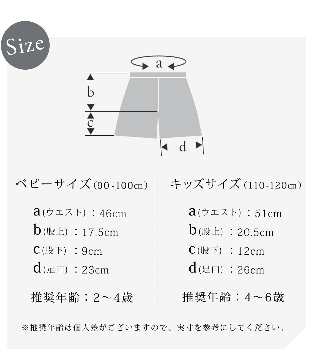 MARLMARL パドルショーツ(90-100cm) / オリーブ ｜ マールマール