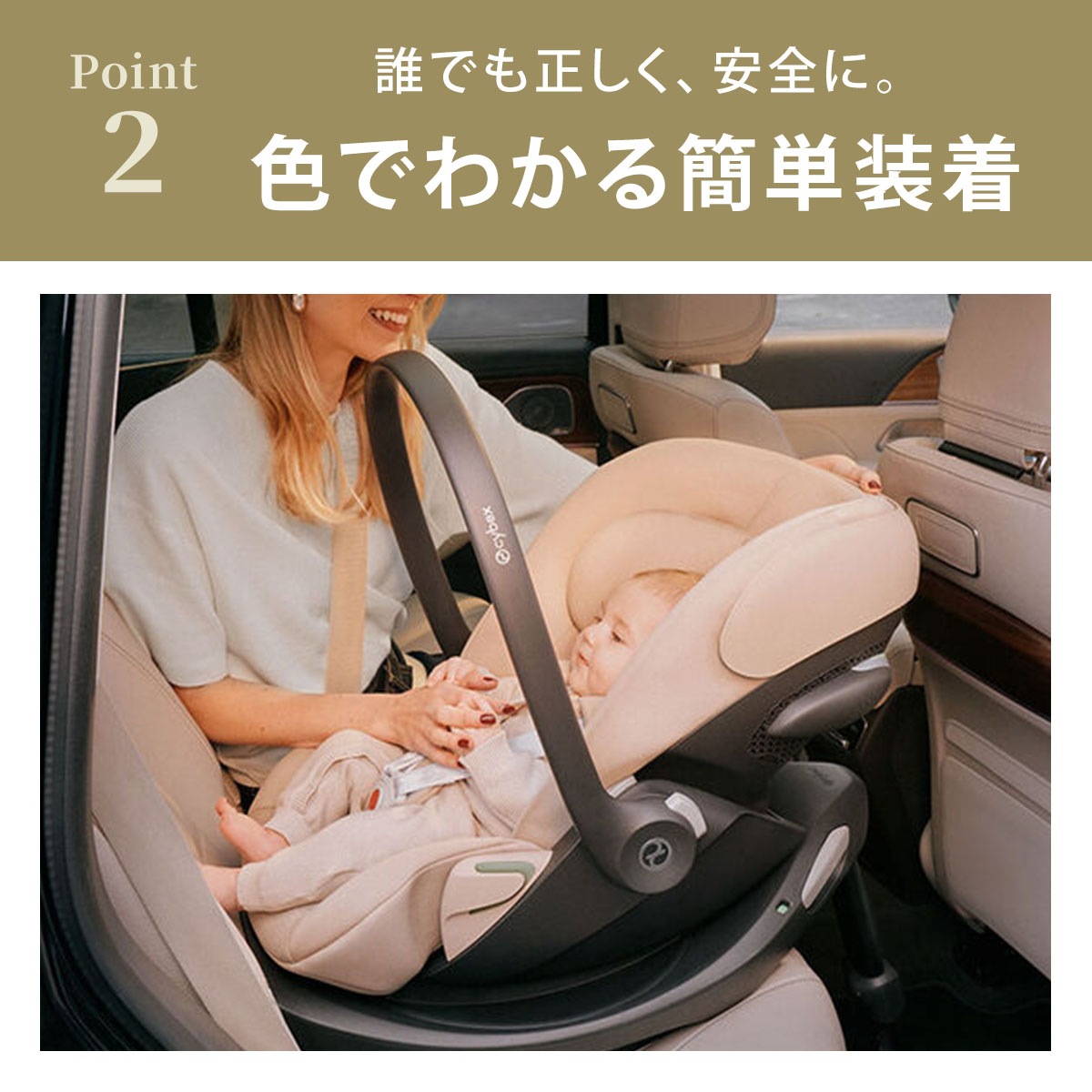 cybex サイベックス クラウドG3 アイサイズ / アーモンドベージュ