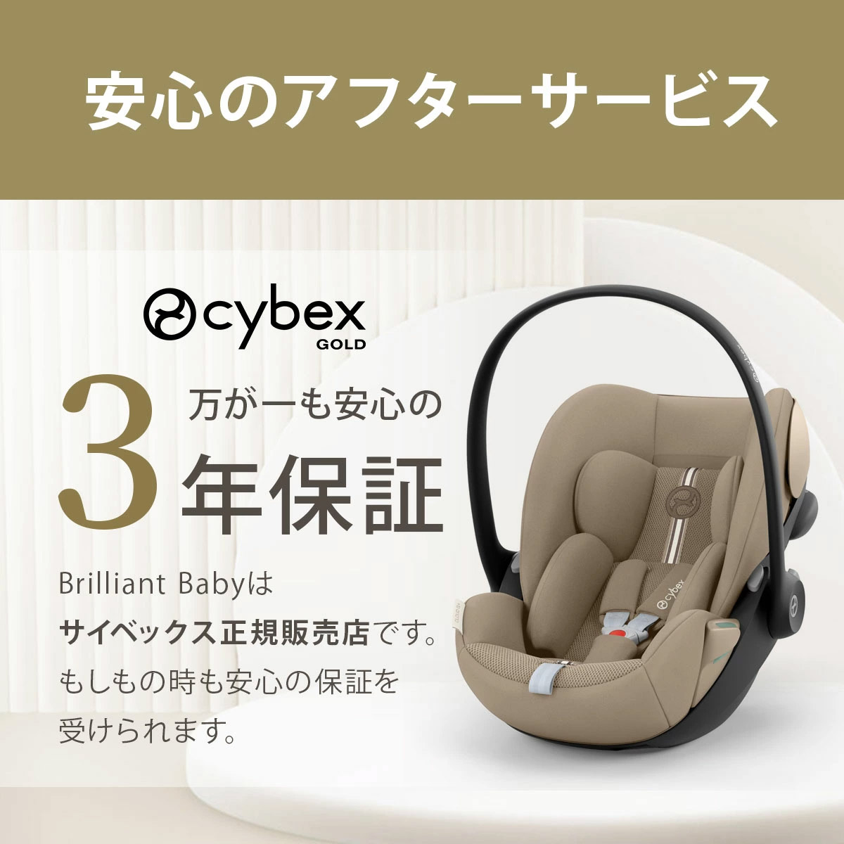 cybex サイベックス クラウドG3 アイサイズ / アーモンドベージュ