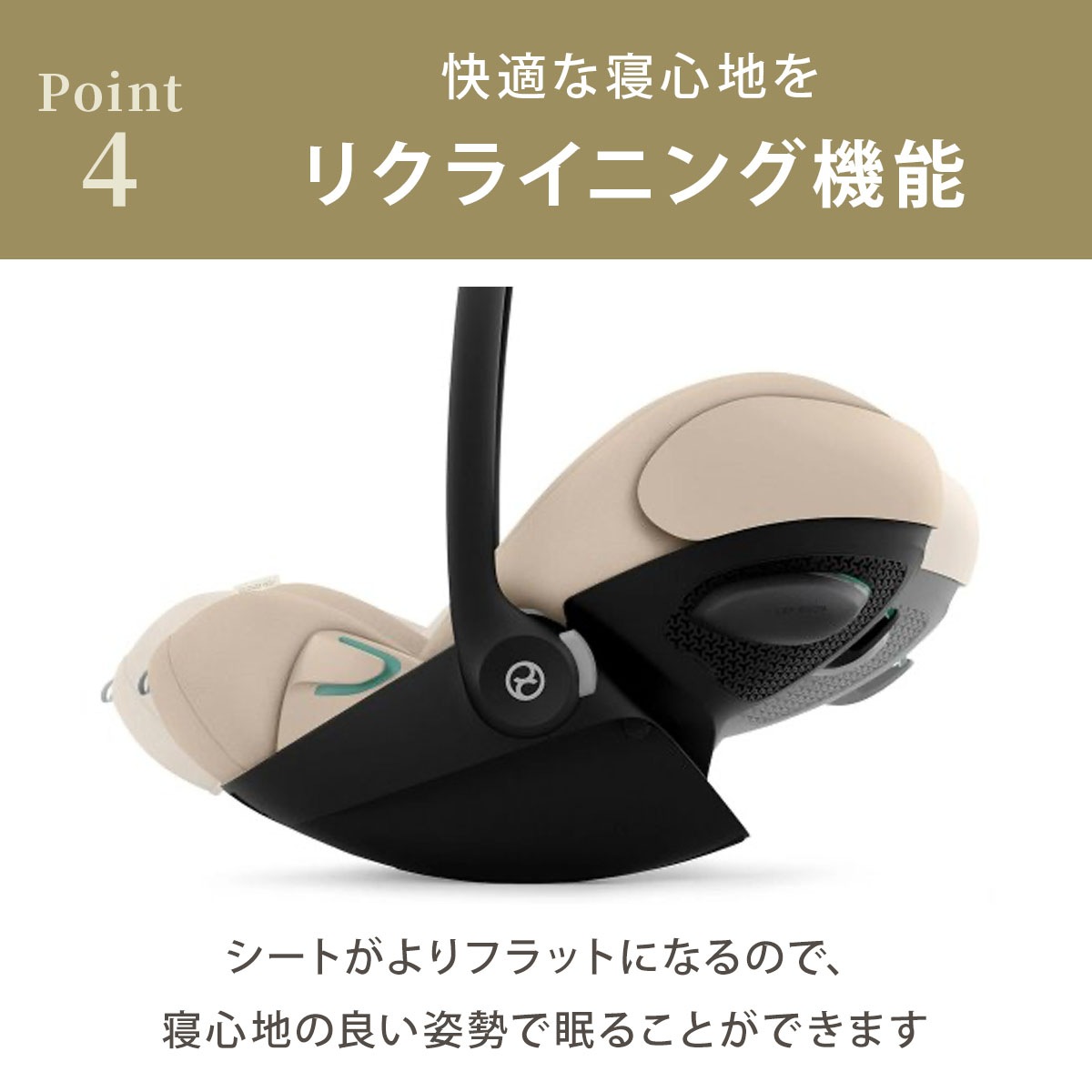 cybex サイベックス クラウドG3 アイサイズ / アーモンドベージュ