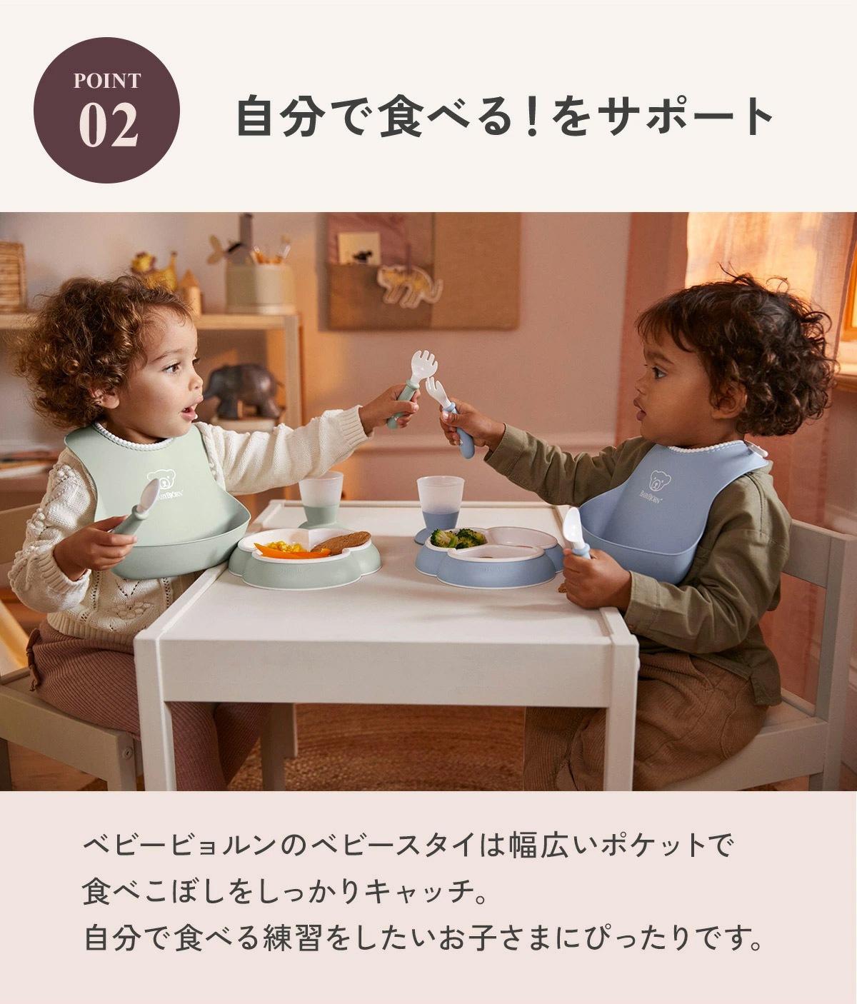 BabyBjorn ベビービョルン フィーディングスタイセット / パウダー