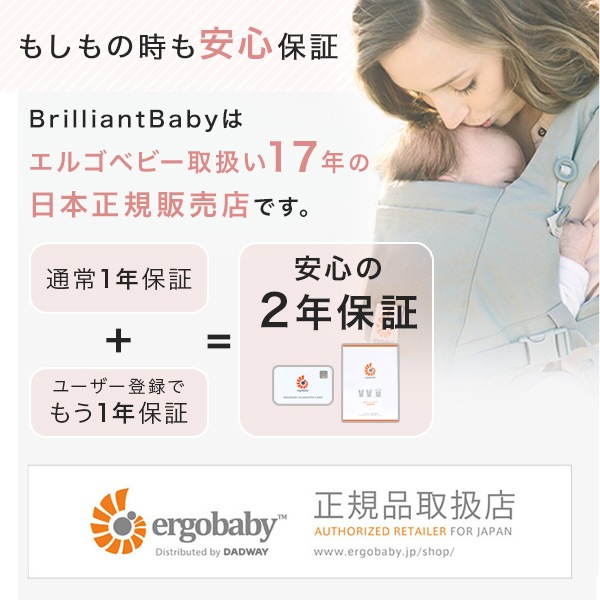 ErgoBabyCarrier SG �����ץ� ���եȥե�å��� �ѡ��륰�졼 ���ѥ��С����å� / �����������ȥ��졼������SG�����ѥ��С���