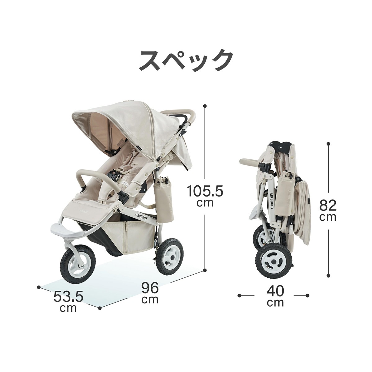 AirBuggy COCO �ץ�ߥ���ǥ� �ե���С��� / �����ɥ١�����