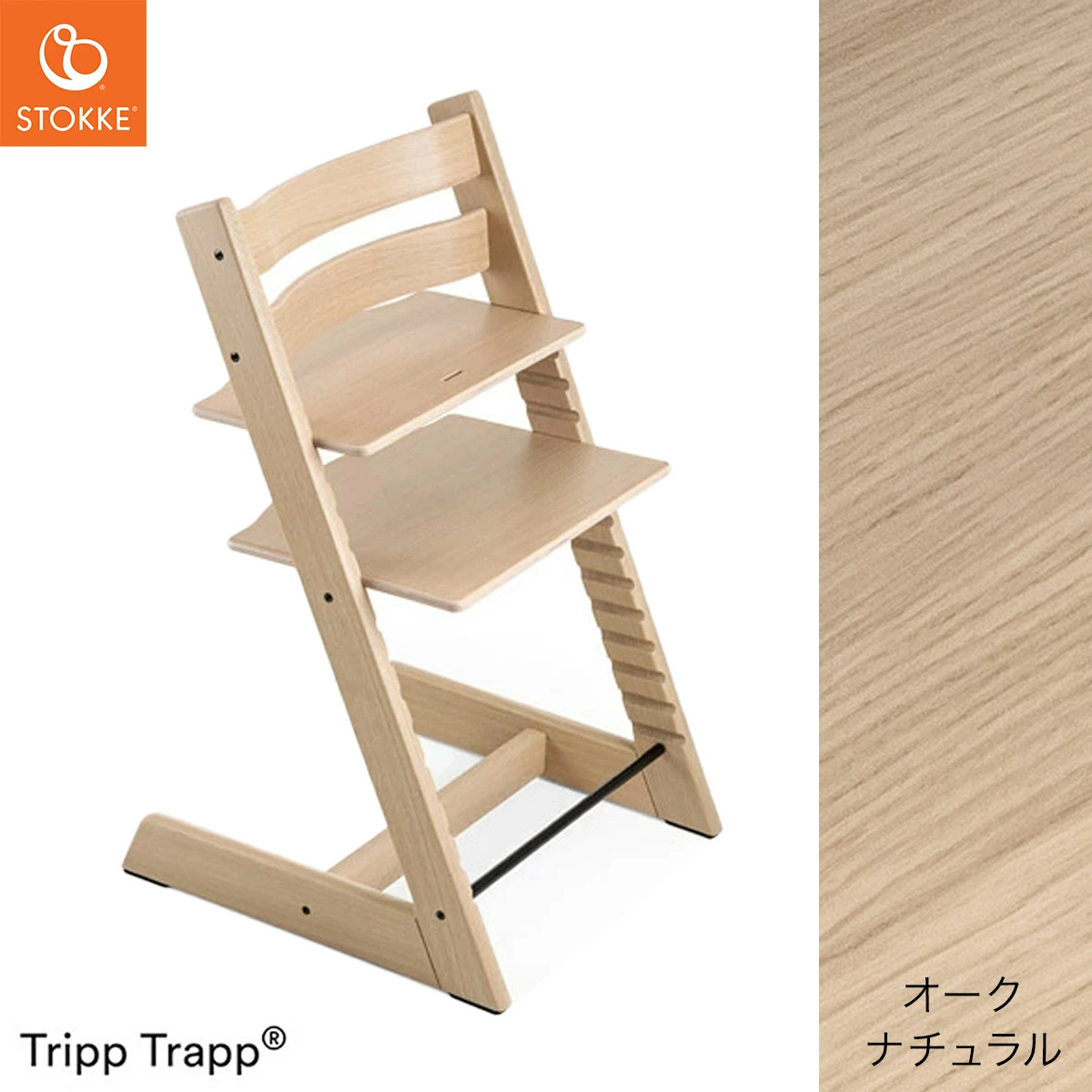 STOKKE ストッケ トリップ トラップ　 ナチュラル　S/N4 ハイチェア ストッケ トリップトラップ ナチュラル トリップ トラップ