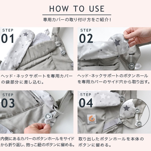 BrilliantBaby エルゴベビーキャリア アダプト専用カバー / リバティ柄 