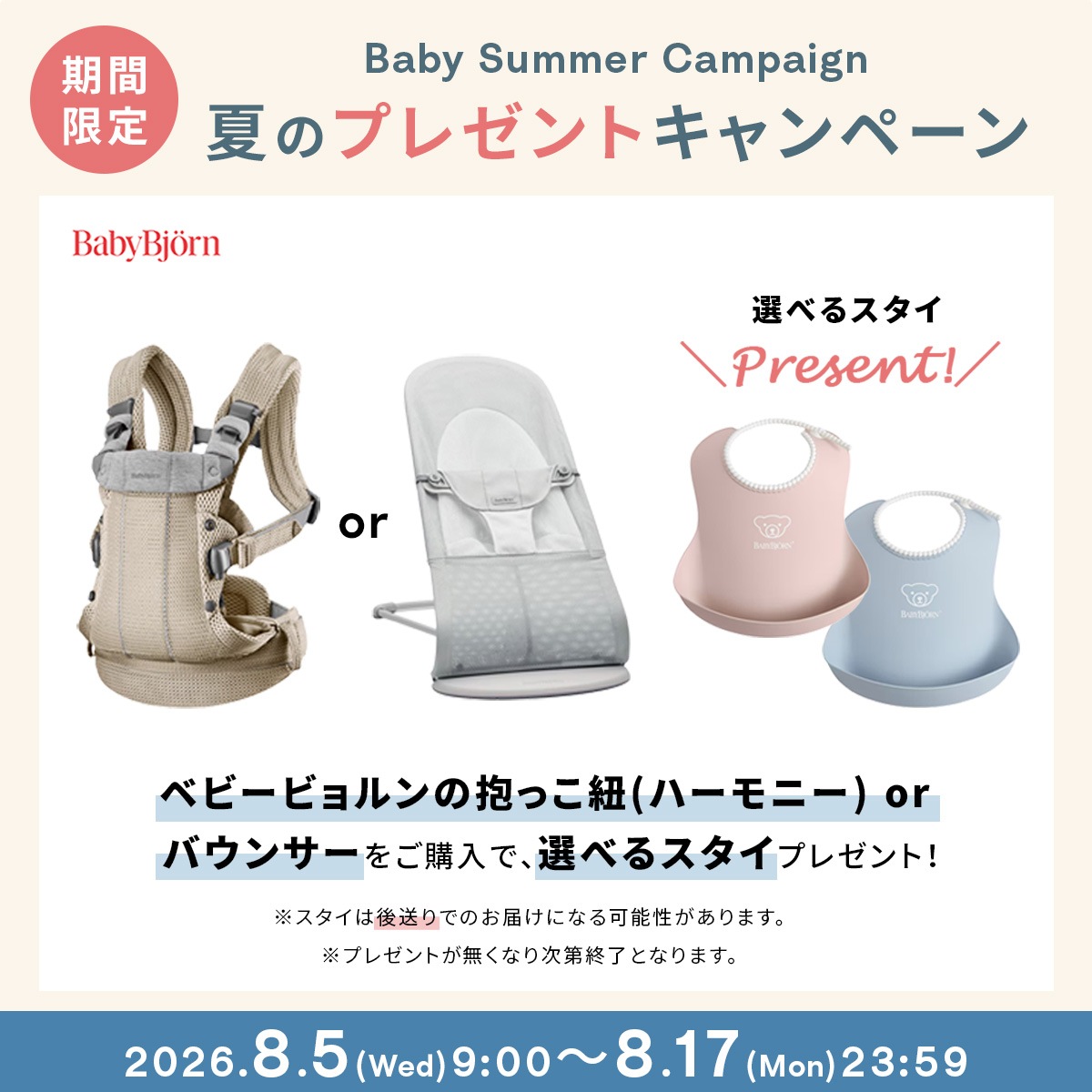 ベビービョルン｜バウンサー｜ブリス Air / アンスラサイト ｜ブリベビ通販