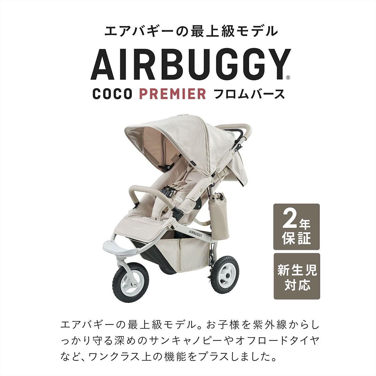��10��ܺ����缡ȯ����AirBuggy COCO �ץ�ߥ���ǥ� �ե���С��� / ���