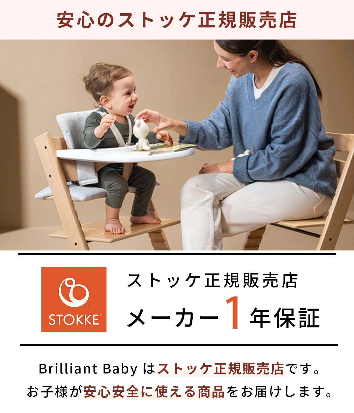STOKKE トリップトラップ ベビーセット専用 トレイ / ホワイト