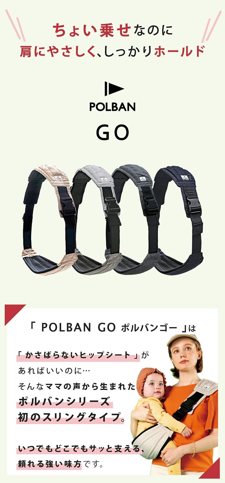 POLBAN �ݥ�Х� GO / �ǥ˥�ͥ��ӡ�