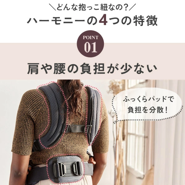 BabyBjorn ベビービョルン ベビーキャリア ハーモニー HARMONY