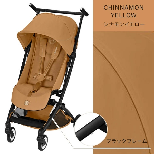 cybex サイベックス リベル ベビーカー バンパーバー セット