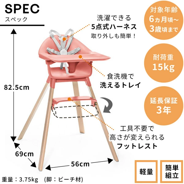 STOKKE クリック / ホワイト ｜ ストッケ ｜ ブリベビ BrilliantBaby 本店